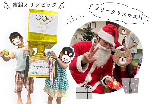 宙組オリンピック、クリスマスの写真｜児童発達支援・放課後等デイサービス・保育所等訪問支援 LEGONKids天満宙組